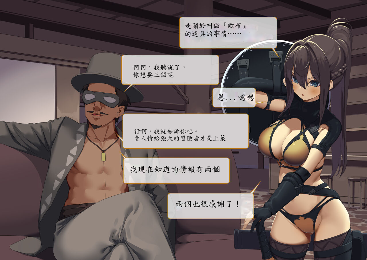 [tokyo prominence tomato]Isekai Tensei Cheat Skill Mochi OL wa Otoko ni mo Katenai[Chinese][魯路修個人漢化] - Page 33