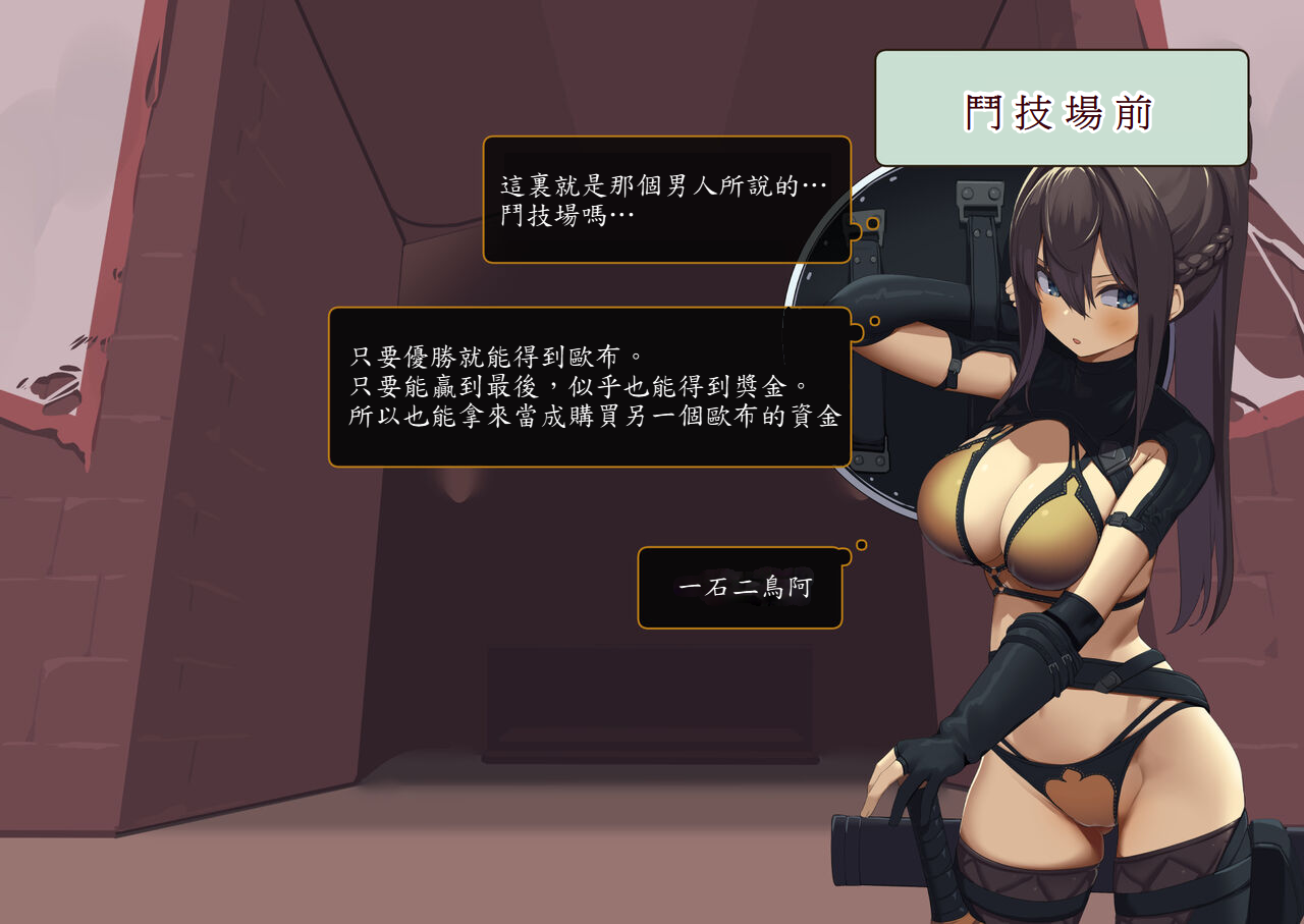 [tokyo prominence tomato]Isekai Tensei Cheat Skill Mochi OL wa Otoko ni mo Katenai[Chinese][魯路修個人漢化] - Page 35