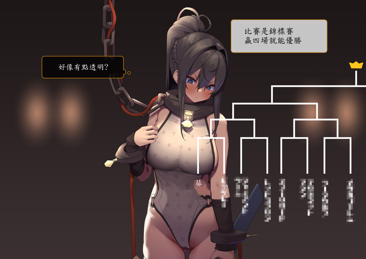 [tokyo prominence tomato]Isekai Tensei Cheat Skill Mochi OL wa Otoko ni mo Katenai[Chinese][魯路修個人漢化] - Page 39