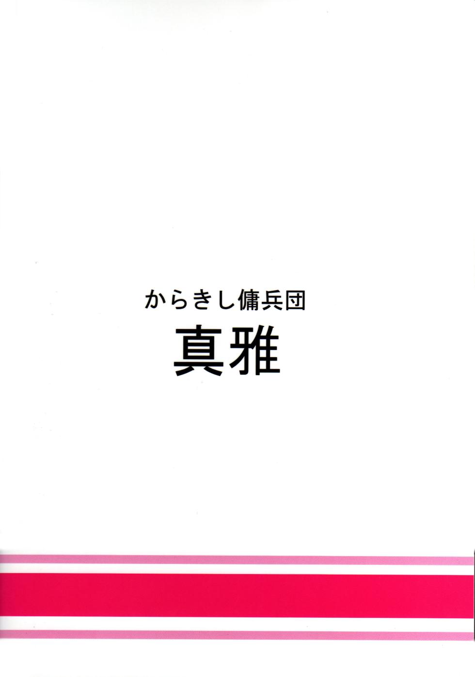 (COMIC1☆4) [Karakishi Youhei-dan Shinga (Kanenomori Sentarou, Sahara Wataru)] Gambler's Stage (Naruto) [Chinese]  [Colorized] [海虎战神汉化组汉化] - Page 36