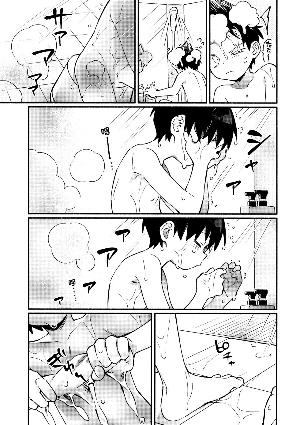 (ShotaFes16) [Keito no Mori (wool)] ya bath giru! [Chinese] - Page 6