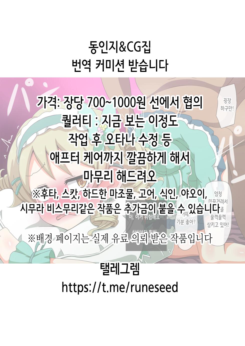 [Ame Ramune (Amecha)] Ein Sof Ohr vs Saimin Ojisan | 아인 소프 오르 vs 최면 아저씨 (Blue Archive) [Digital] [Korean] - Page 2