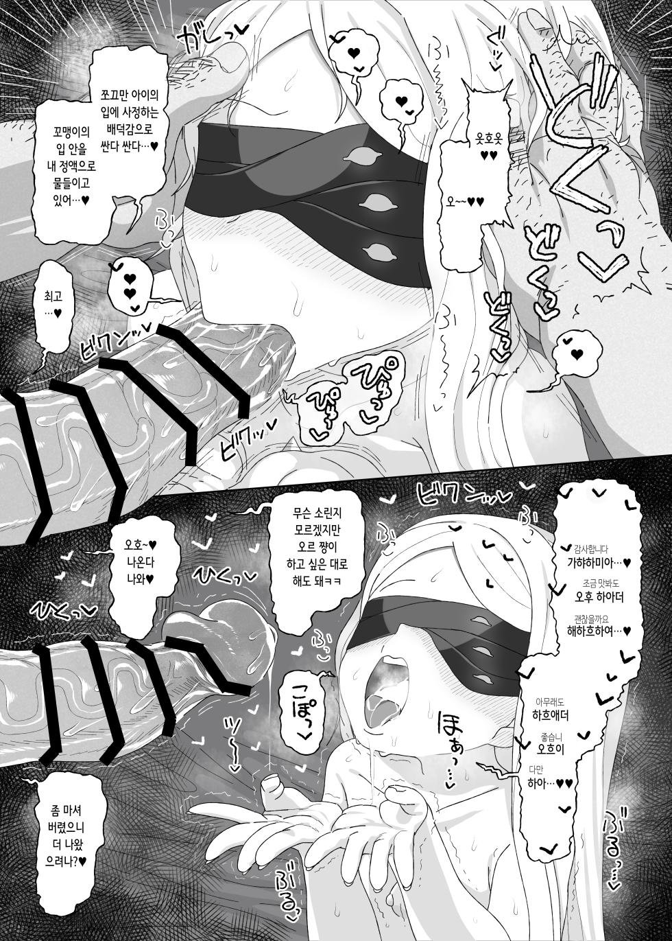 [Ame Ramune (Amecha)] Ein Sof Ohr vs Saimin Ojisan | 아인 소프 오르 vs 최면 아저씨 (Blue Archive) [Digital] [Korean] - Page 16