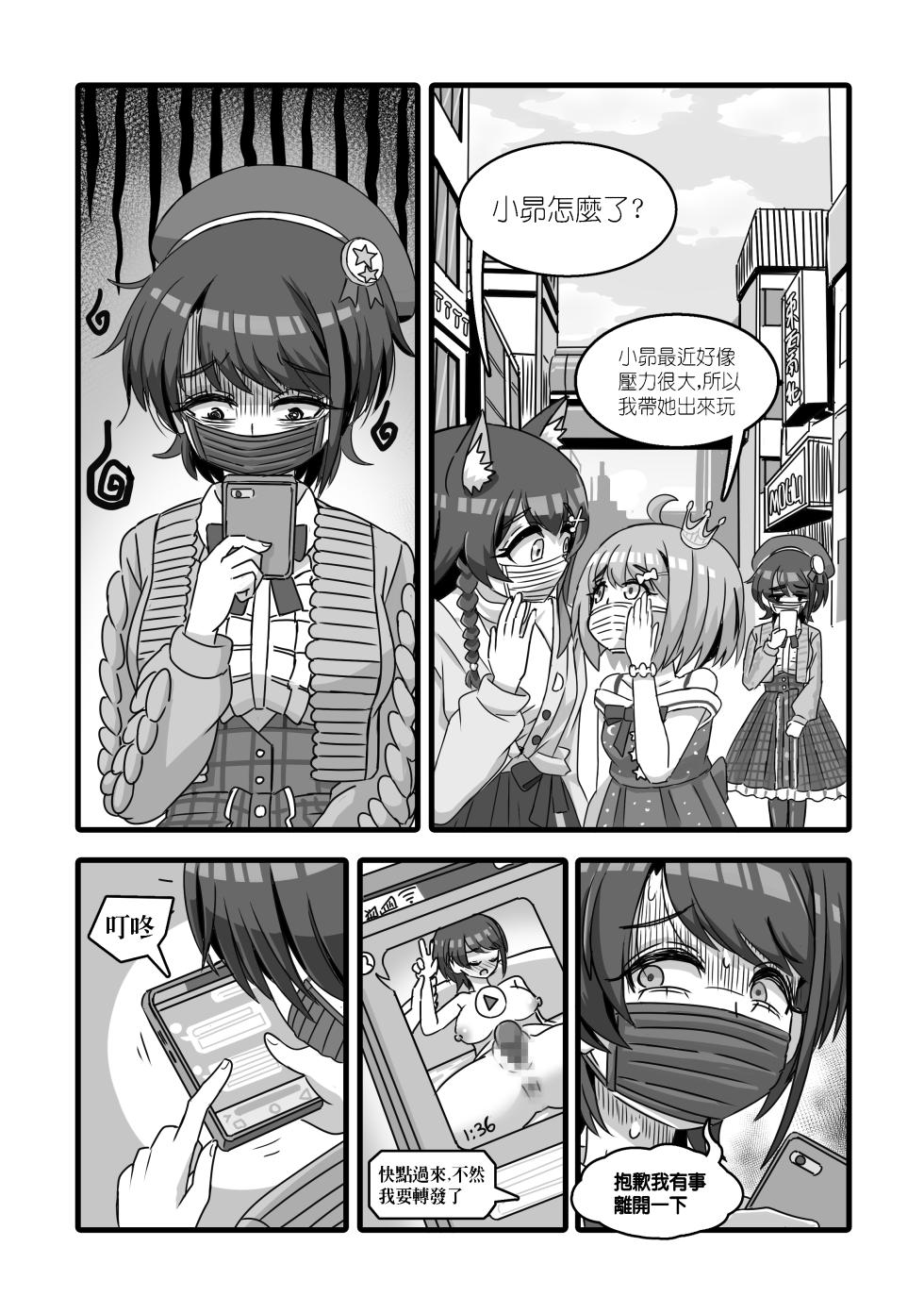 Melancholy of Oozora Subaru - Stress release with Creampie Copulation - Page 6