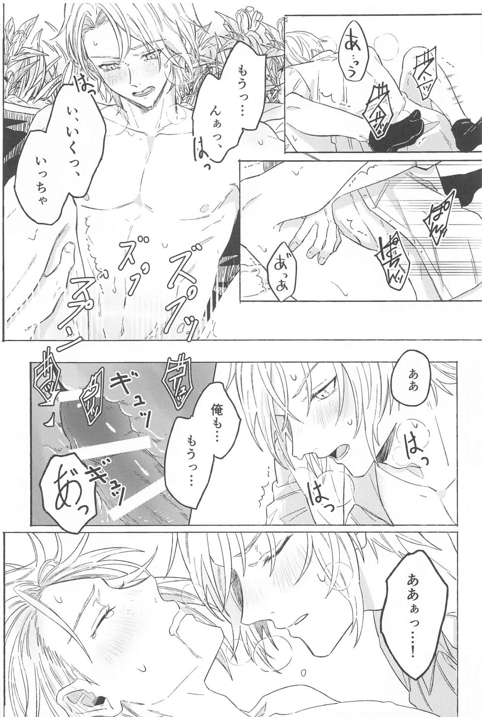 (Kogane Utsusu wa Ruri no Naka 7) [Bonkura (eNu)] Inei no Gin (Touken Ranbu) - Page 15