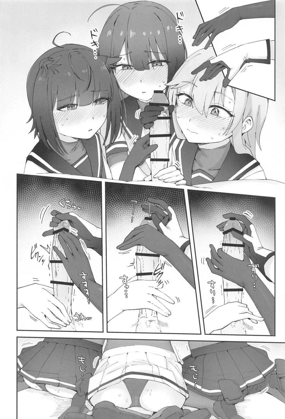 [Yukiguni Kiritto Milk (Kiritto)] TSUKI TACHI GA MICHIRU MADE (Kantai Collection -KanColle-) [2024-04-19] - Page 9