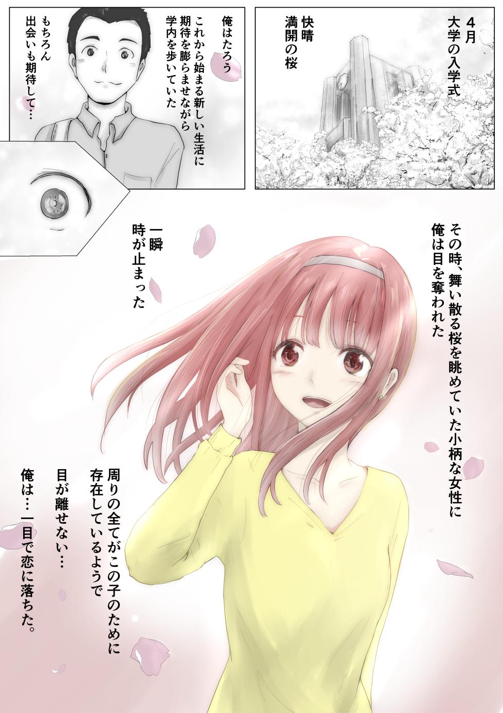 [Takotokite] Honto no Kanojo Soushuuhen - Page 3
