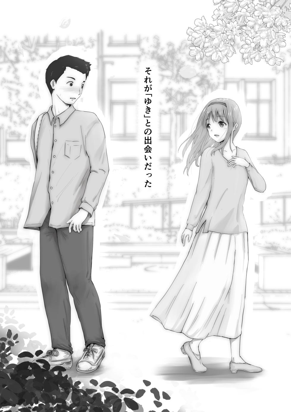 [Takotokite] Honto no Kanojo Soushuuhen - Page 4