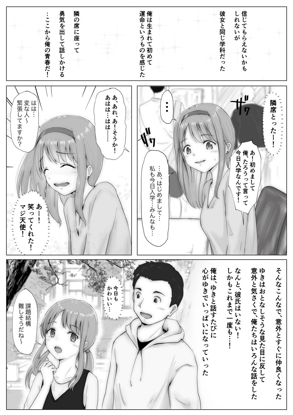 [Takotokite] Honto no Kanojo Soushuuhen - Page 5
