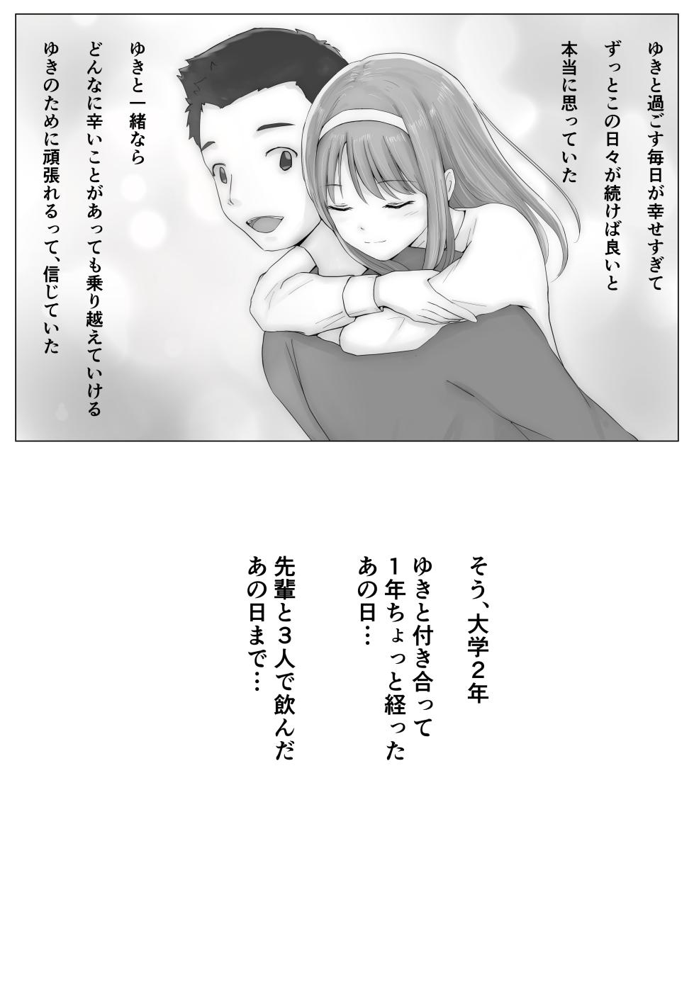[Takotokite] Honto no Kanojo Soushuuhen - Page 13