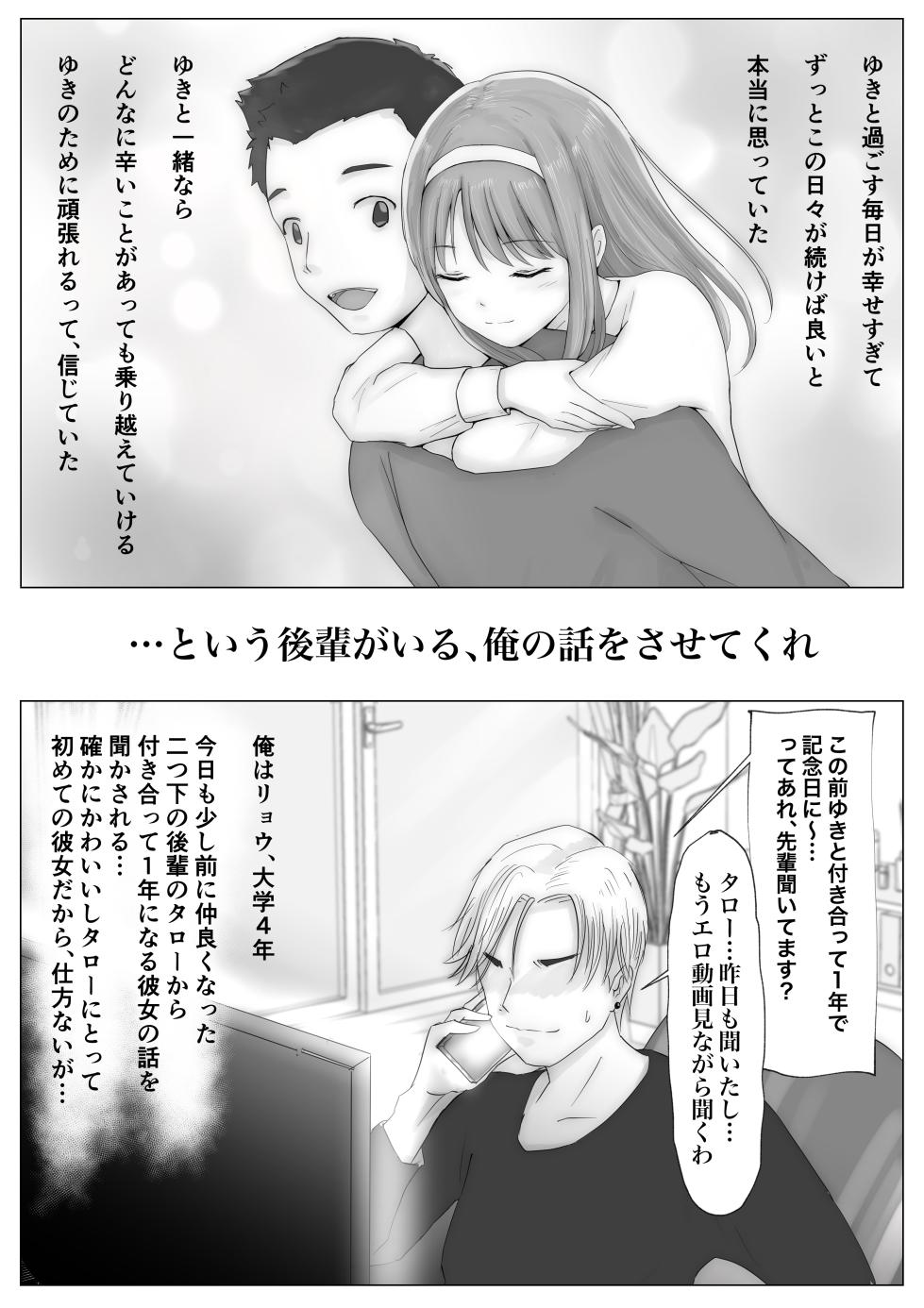 [Takotokite] Honto no Kanojo Soushuuhen - Page 14