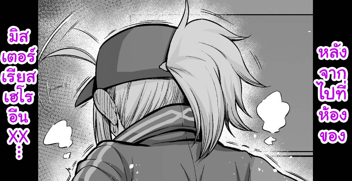 [Ankoman] Nazo no Heroine XX no Heya ni Itta Kekka... | หลังจากไปที่ห้องของมิสเตอร์เรียสเฮโลอีน X (Fate/Grand Order) - Page 1