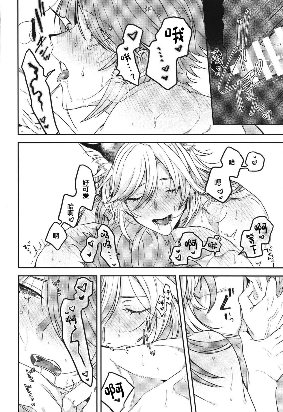 (Chou Kami no Eichi 2023 Natsu) [INUCHAN=LAND (Inui Shiro)] Doku o Kurawaba Sara made. (Genshin Impact) [Chinese] - Page 25