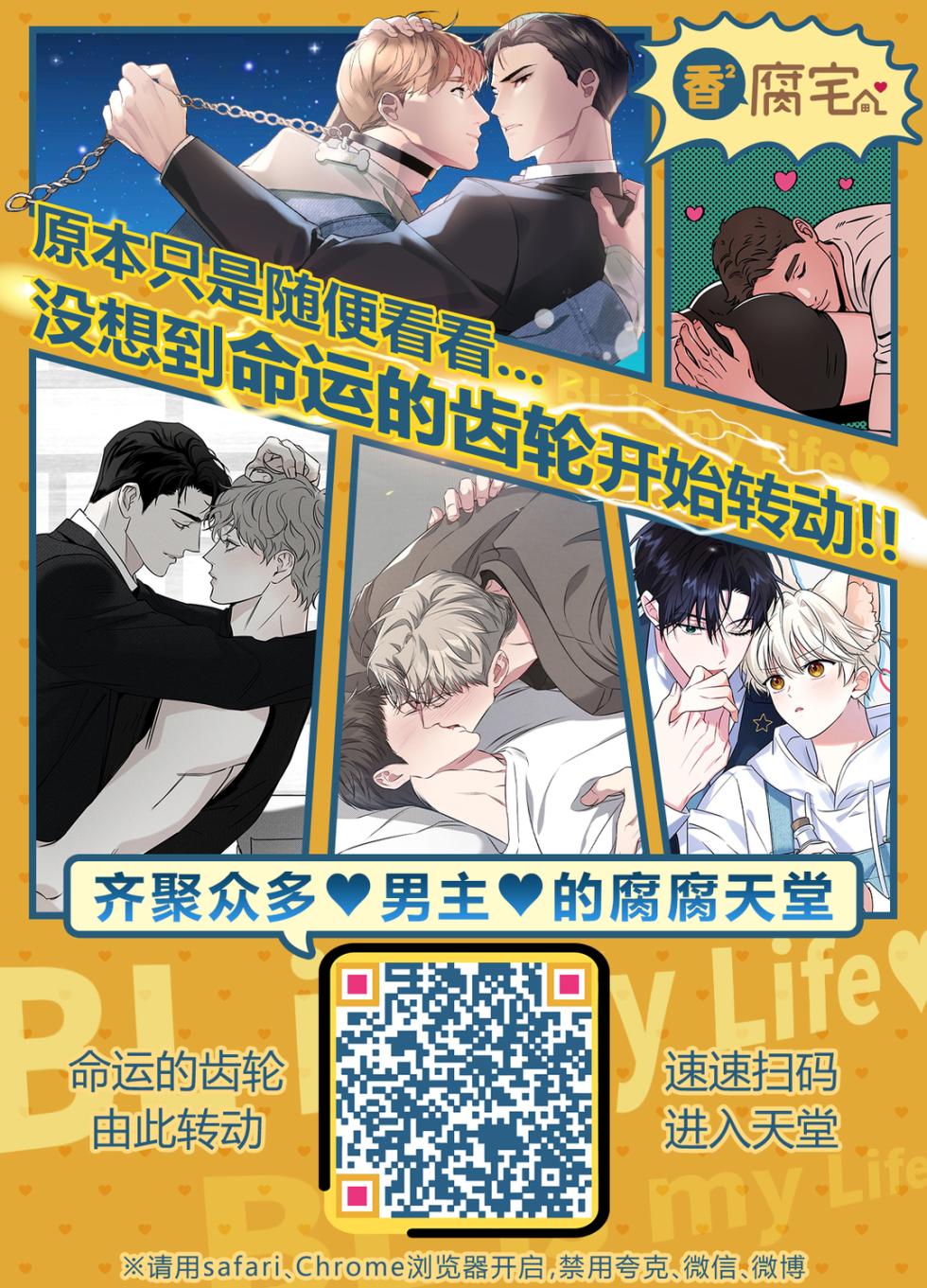 (Chou Kami no Eichi 2023 Natsu) [INUCHAN=LAND (Inui Shiro)] Doku o Kurawaba Sara made. (Genshin Impact) [Chinese] - Page 32