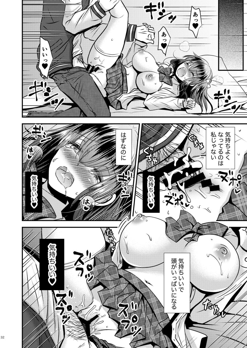 [Story Circle (Seto Kouhei) Proliferating mutations TS [Digital] - Page 31