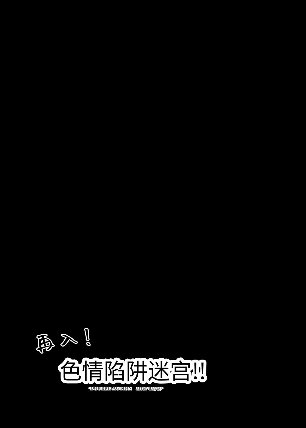[C.R's NEST (C.R)] Saihou no Ero Trap Dungeon [Chinese] [Digital] - Page 18