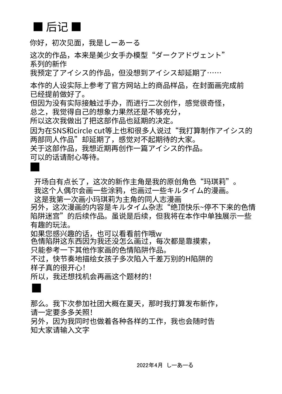 [C.R's NEST (C.R)] Saihou no Ero Trap Dungeon [Chinese] [Digital] - Page 19