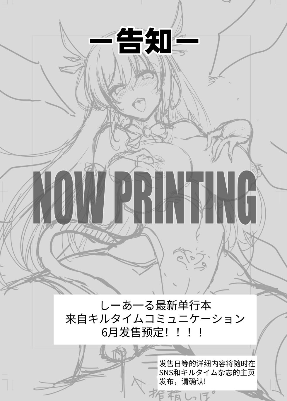 [C.R's NEST (C.R)] Saihou no Ero Trap Dungeon [Chinese] [Digital] - Page 20