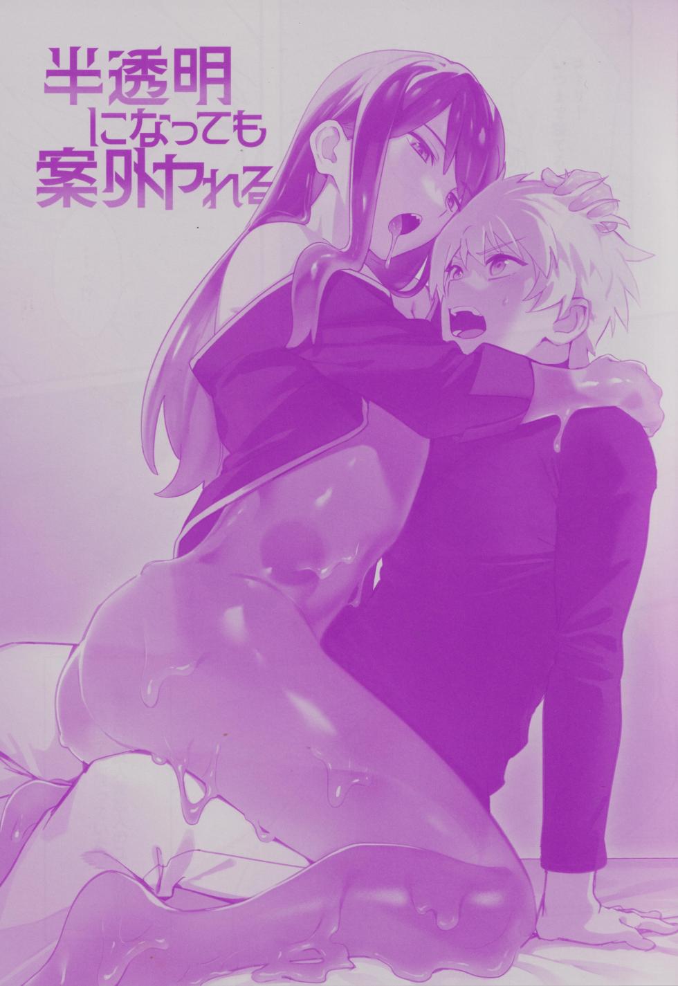(Tales Link 27) [Masumasu Soul Gorilla (Masu Gigas)] Hantoumei  ni Natte mo Angai Yareru  (Tales of Vesperia) - Page 2