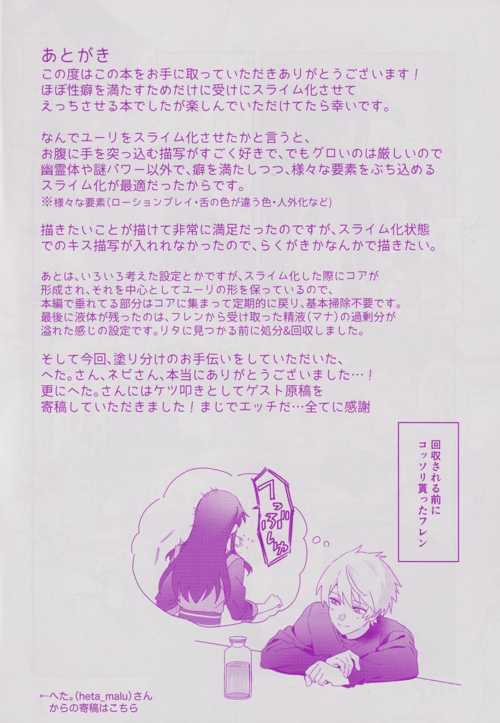 (Tales Link 27) [Masumasu Soul Gorilla (Masu Gigas)] Hantoumei  ni Natte mo Angai Yareru  (Tales of Vesperia) - Page 15