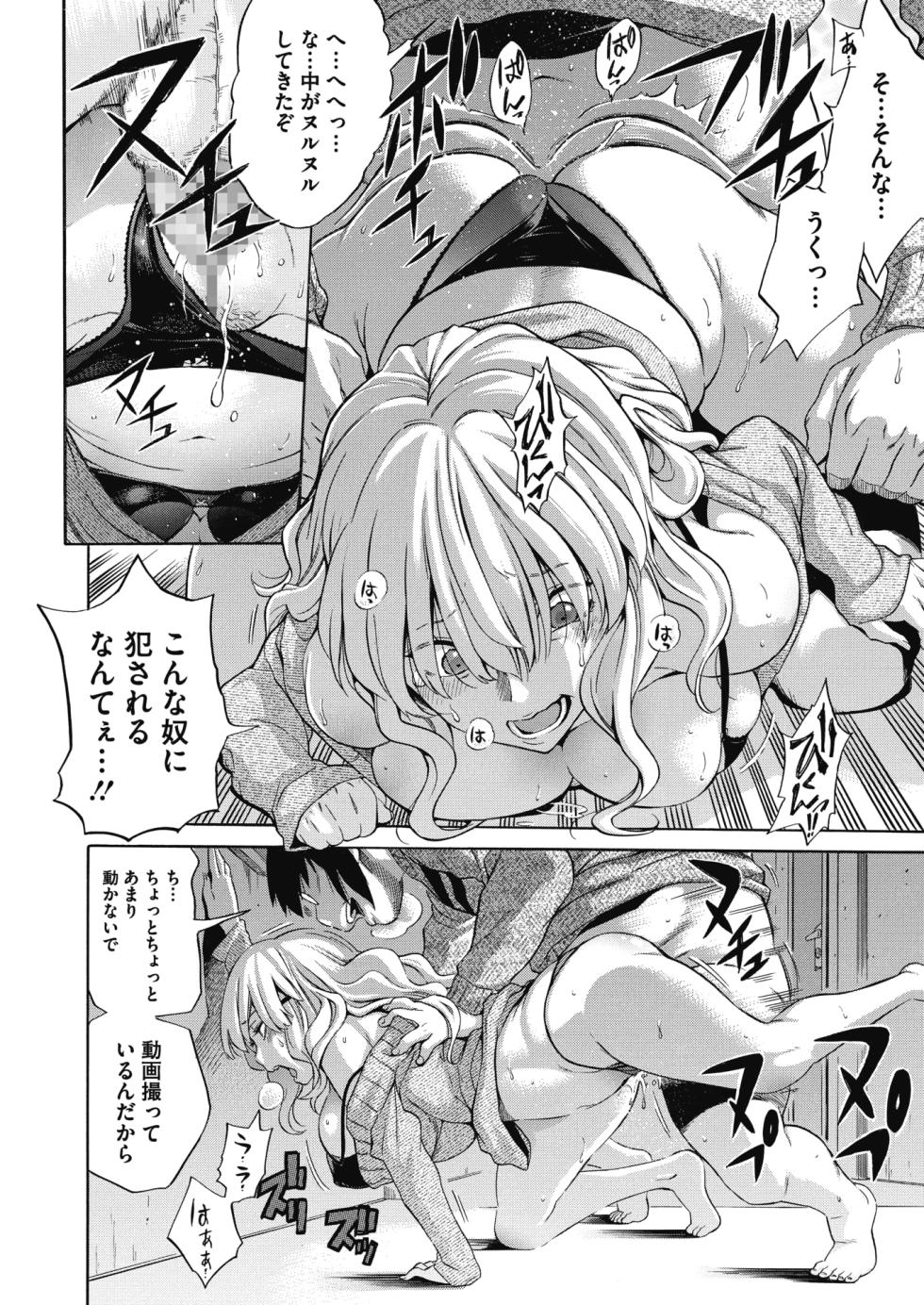 『Sleep Slaves』[Amatarou] - Page 16