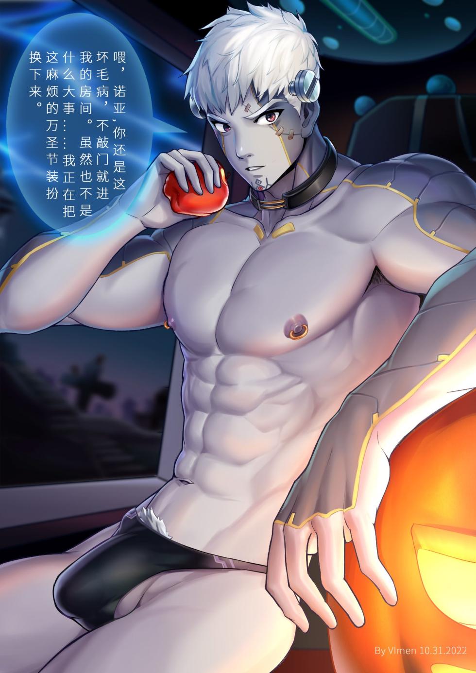 [Vimen] Frankenstein Lanz x Vampire Noah (Xenoblade Chronicles 3) - Page 1