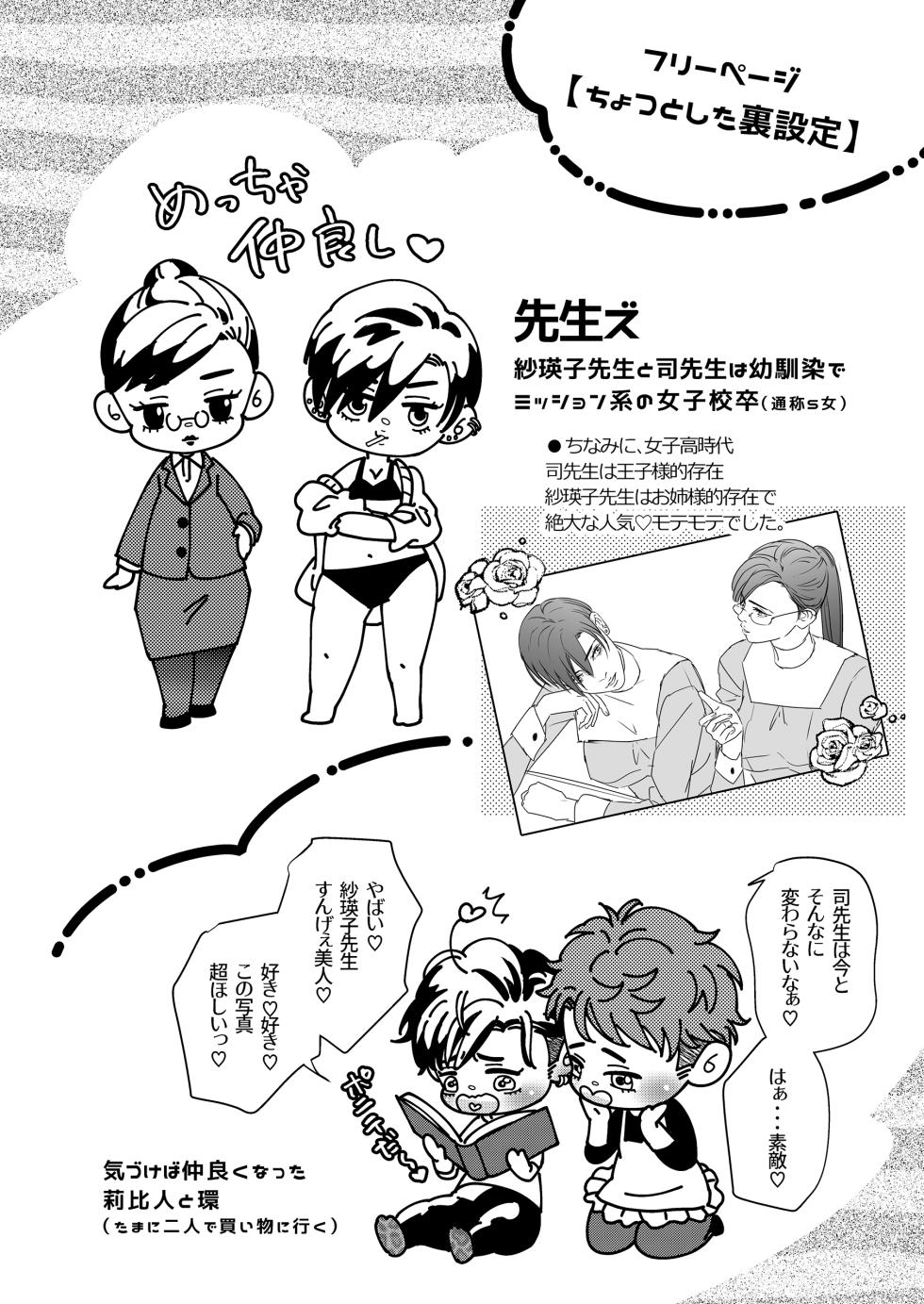 [Ukedan (Yoshiaki)] Kaseifu no Seijijou - Male housekeeper's sexual circumstances - Page 40