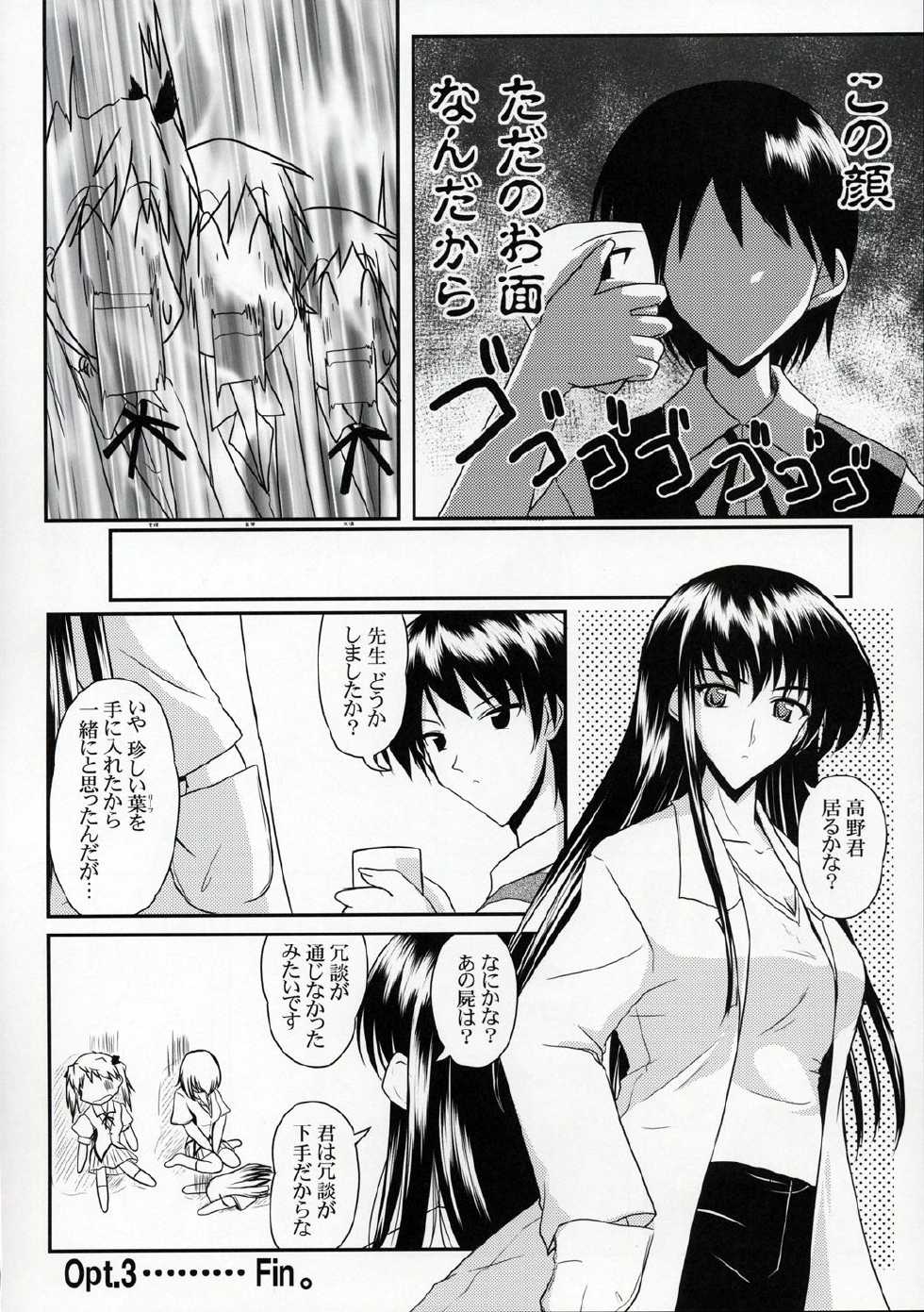 (CR37) [Ashita wa Docchida! (Mikage Takashi)] Operation SR (School Rumble) - Page 29