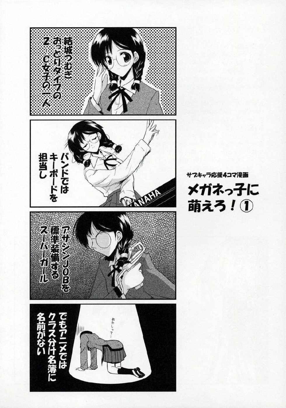 (CR37) [Ashita wa Docchida! (Mikage Takashi)] Operation SR (School Rumble) - Page 31