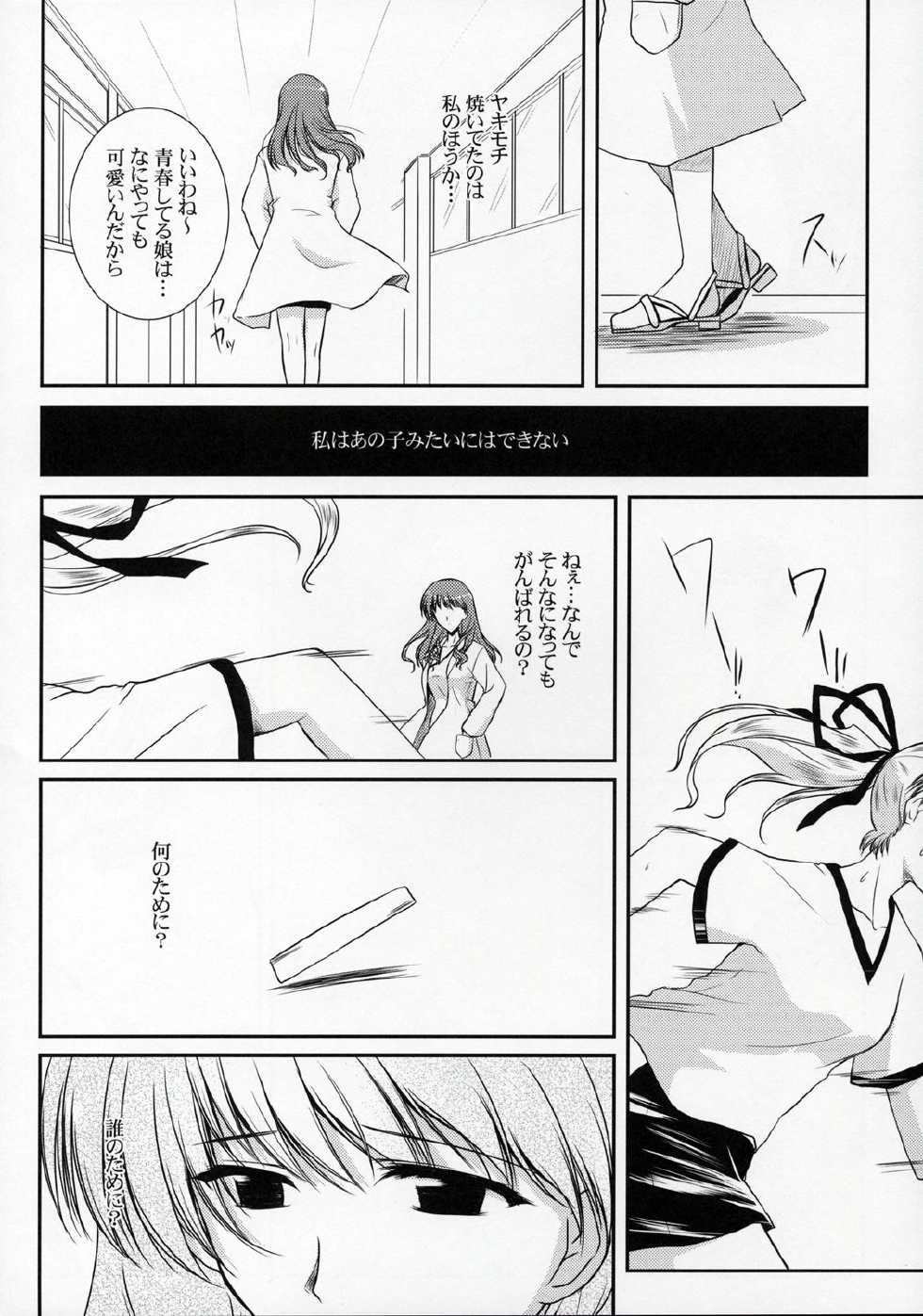 (CR37) [Ashita wa Docchida! (Mikage Takashi)] Operation SR (School Rumble) - Page 35