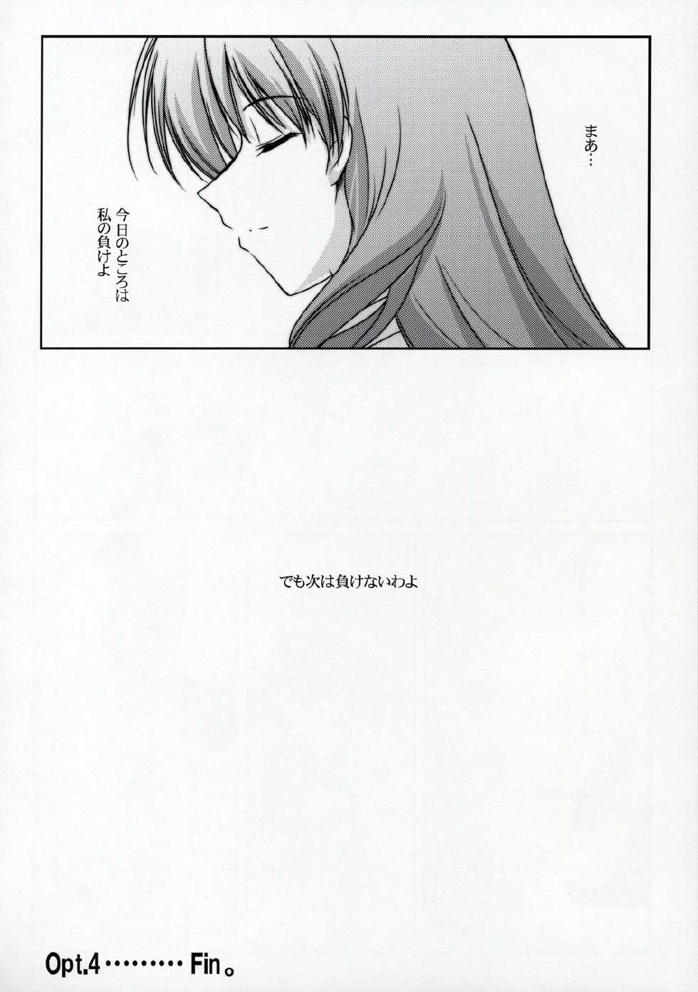 (CR37) [Ashita wa Docchida! (Mikage Takashi)] Operation SR (School Rumble) - Page 37