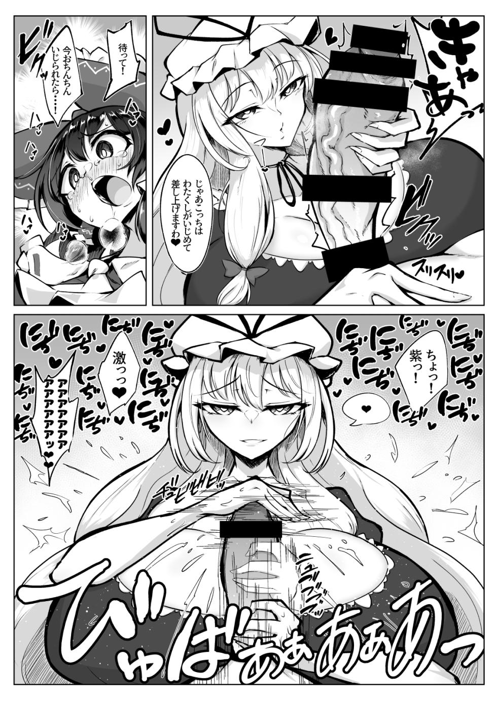 [Hadairo Rooibos Tea (Pandain)] Reimu no Ochinpo Shugyouroku Hanate! Shasei Fuuin!! (Touhou Project) [Digital] - Page 8