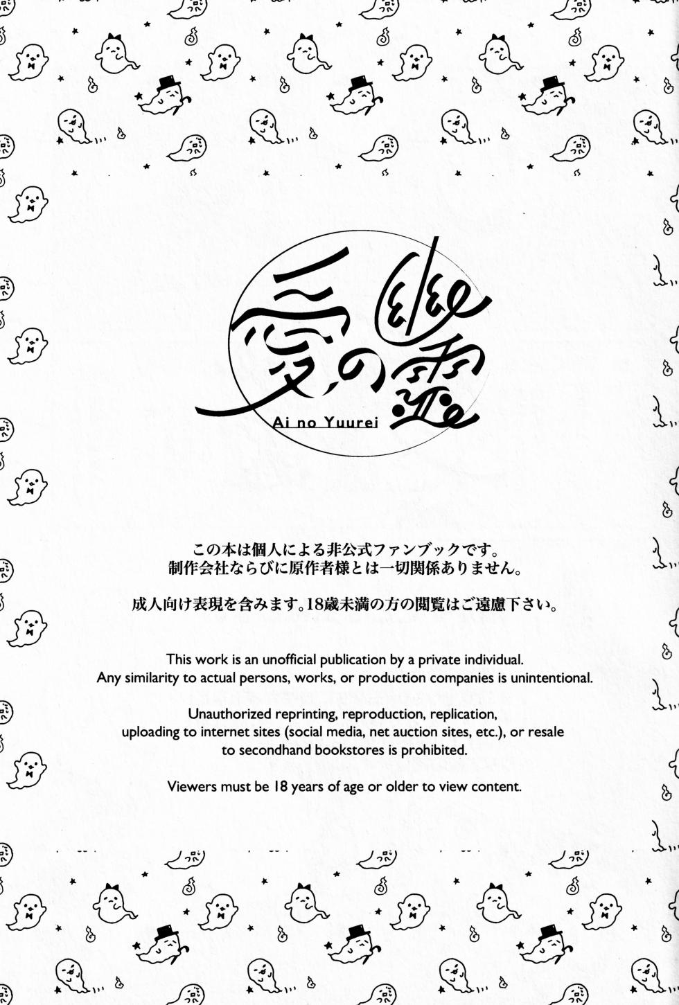 (Ryuuhou Teisho) [Oageha (Noki)] Ai no Yuurei  (Genshin Impact) [Chinese] [逃亡者×真不可视汉化组] - Page 2