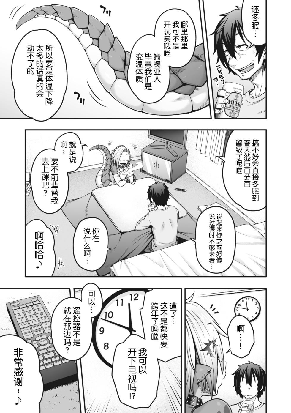 COMIC GAIRA Vol. 17 [Chinese] [逃亡者×真不可视汉化组] - Page 7