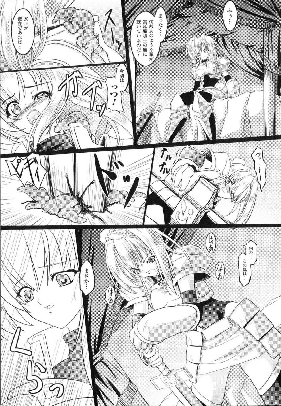 [Anthology] Sakunyuu Heroine - Page 10