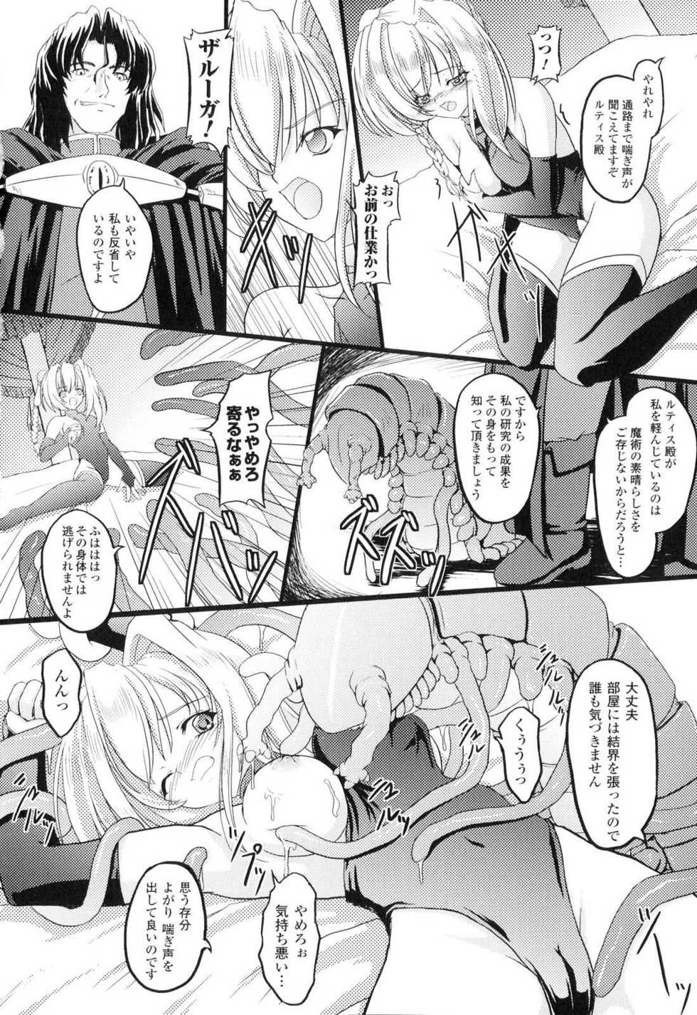 [Anthology] Sakunyuu Heroine - Page 13