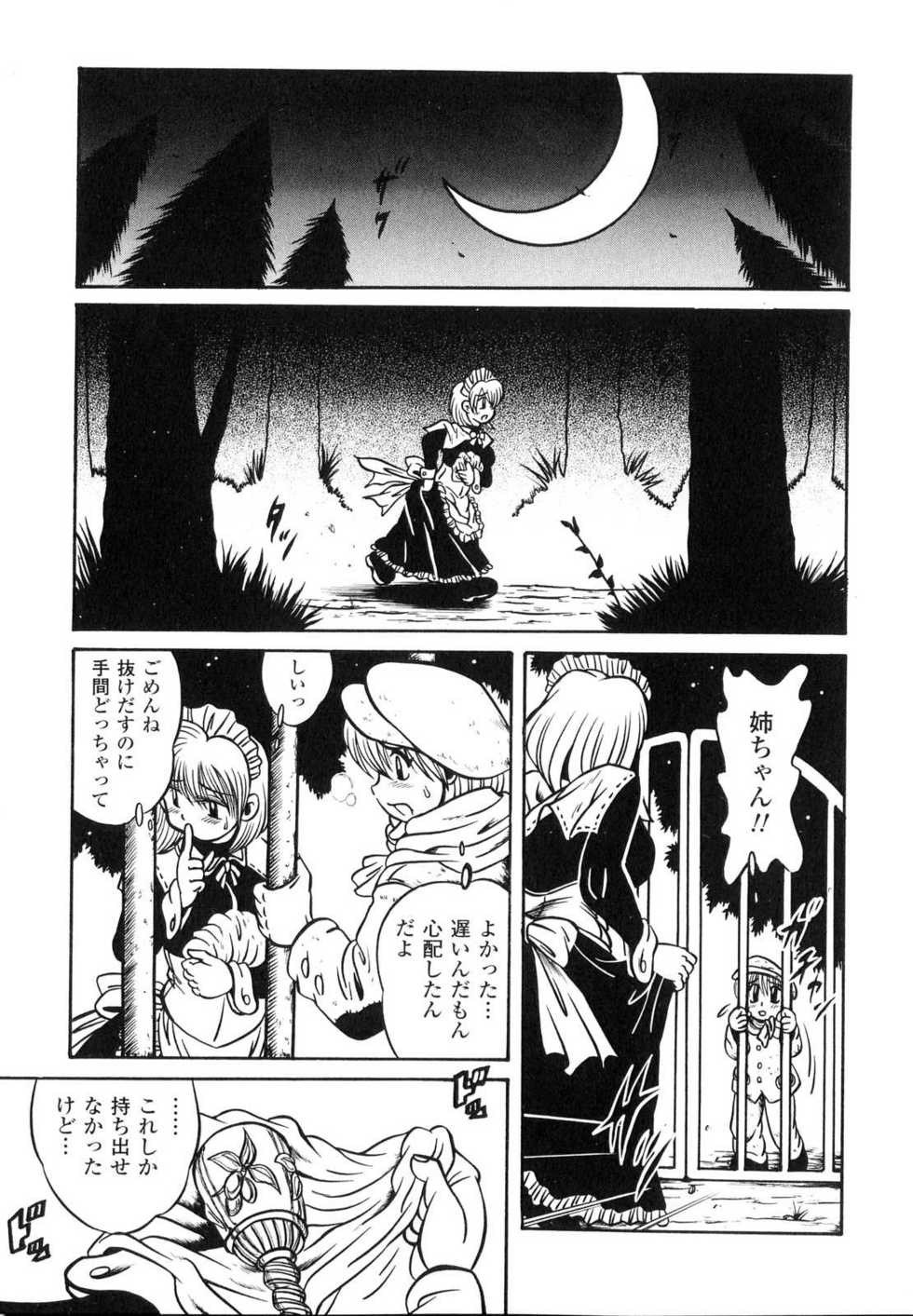 [Anthology] Sakunyuu Heroine - Page 24