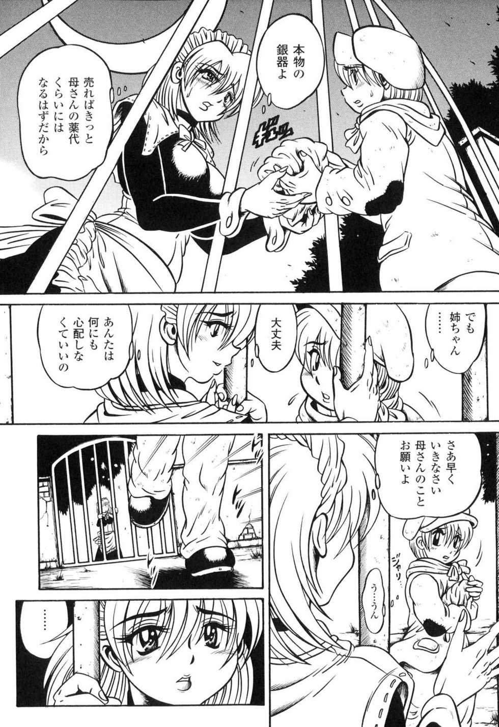 [Anthology] Sakunyuu Heroine - Page 25