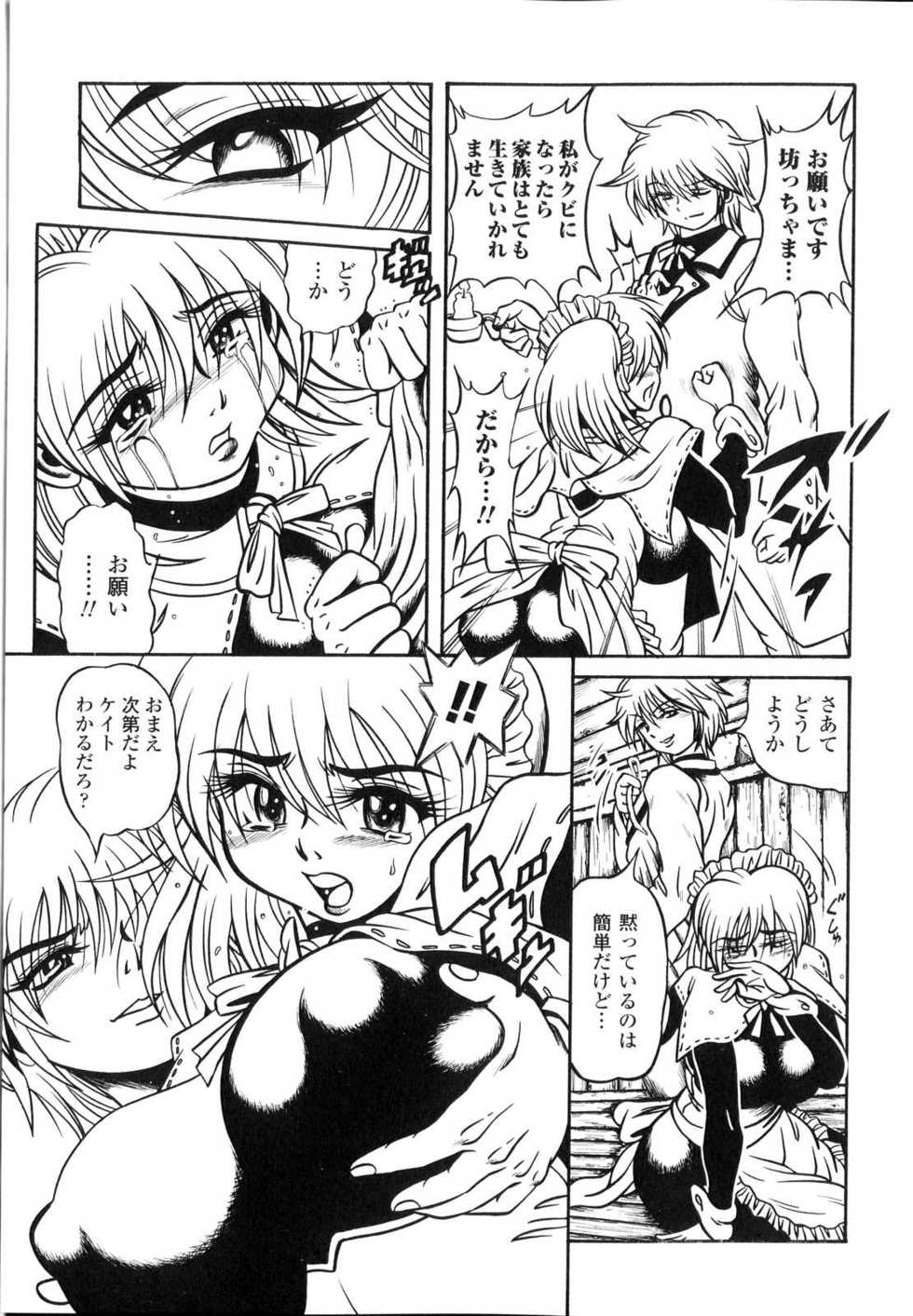 [Anthology] Sakunyuu Heroine - Page 28