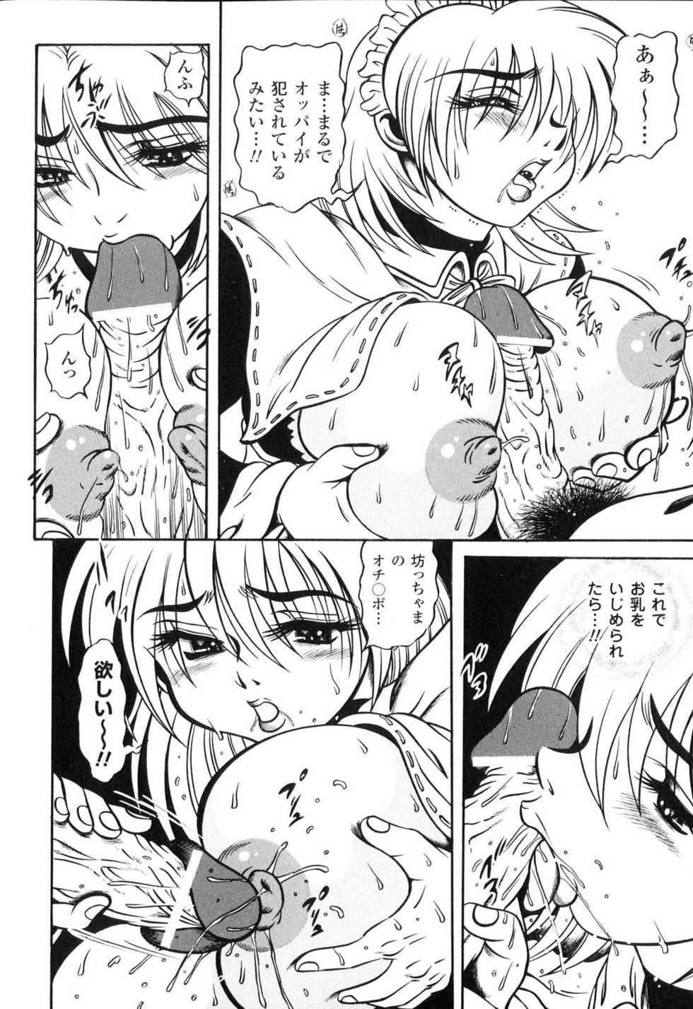 [Anthology] Sakunyuu Heroine - Page 35