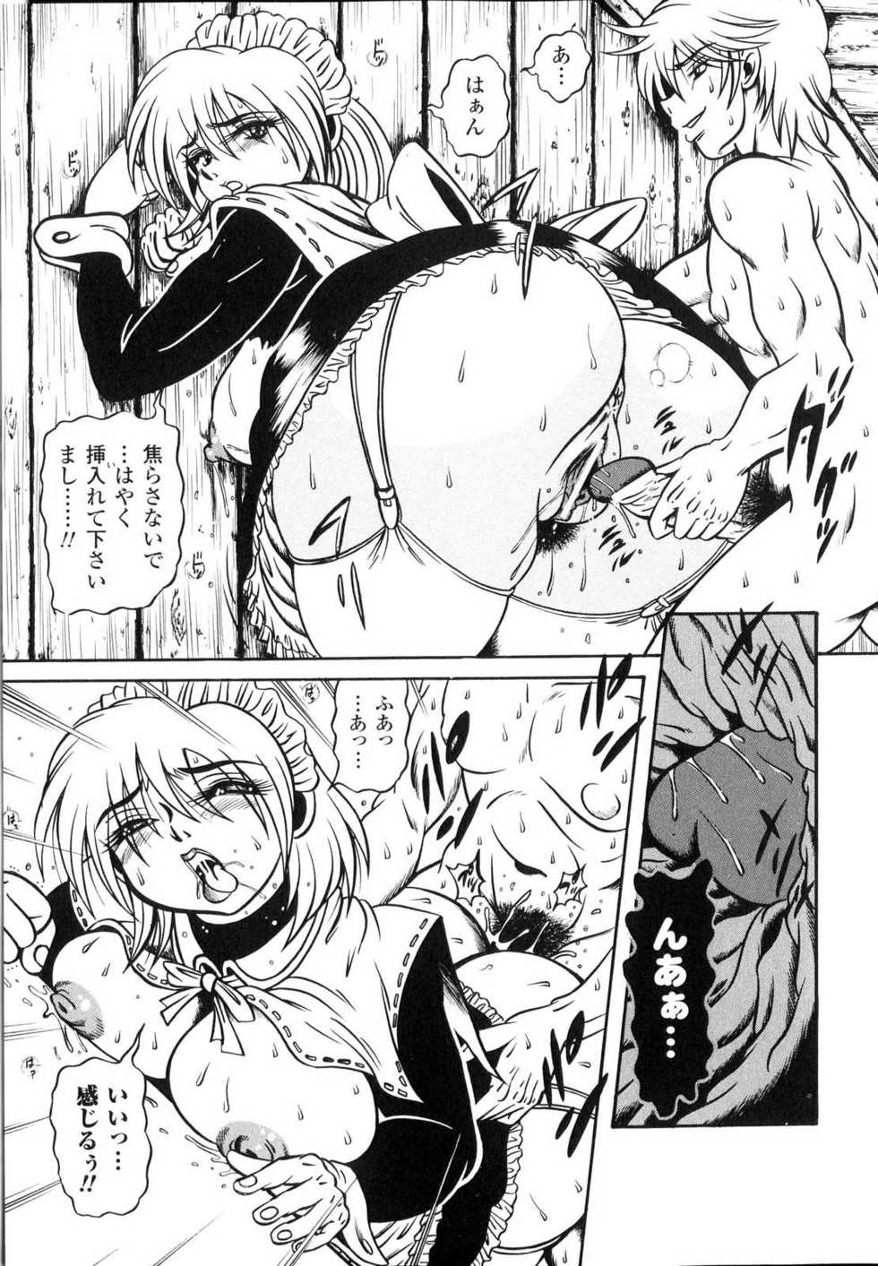 [Anthology] Sakunyuu Heroine - Page 36