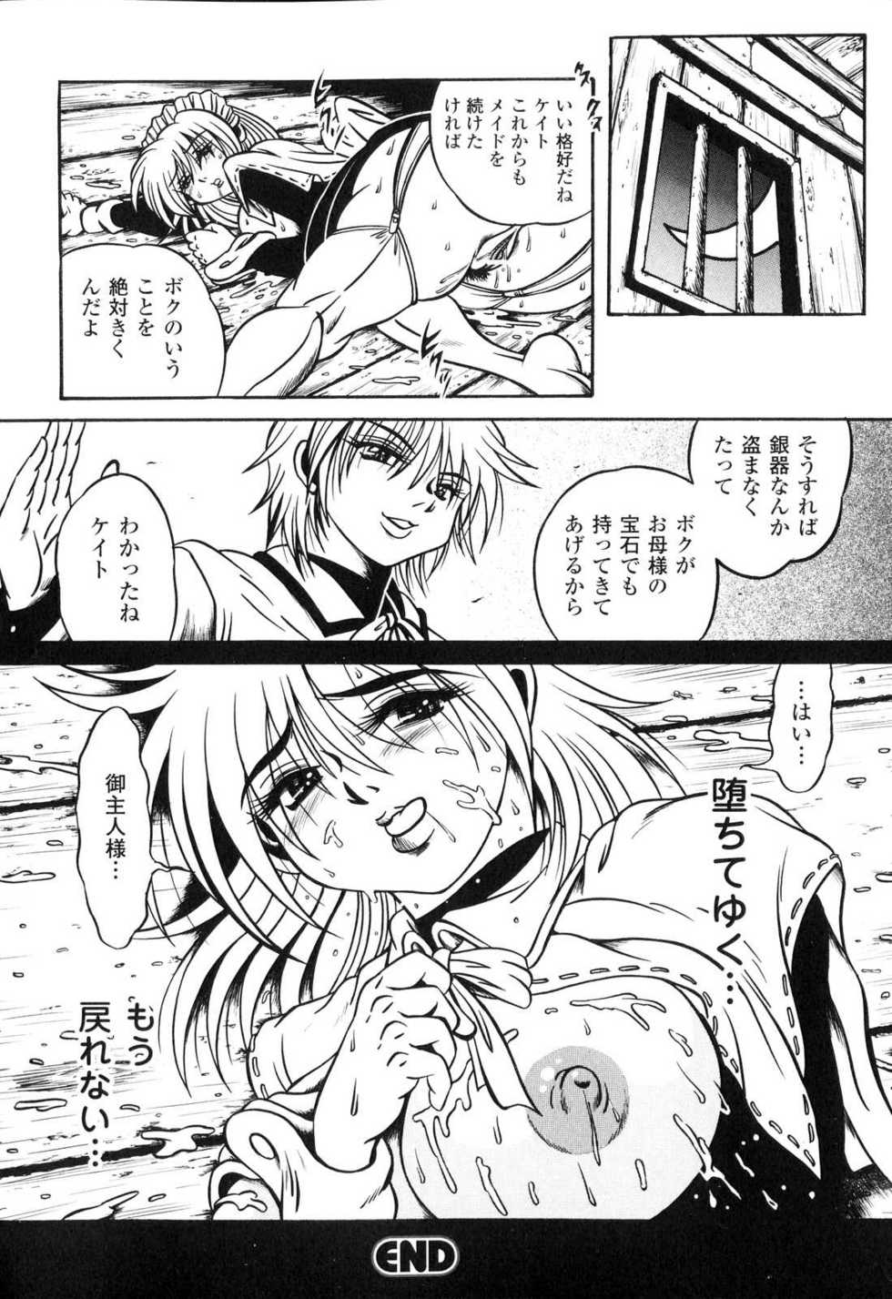 [Anthology] Sakunyuu Heroine - Page 39