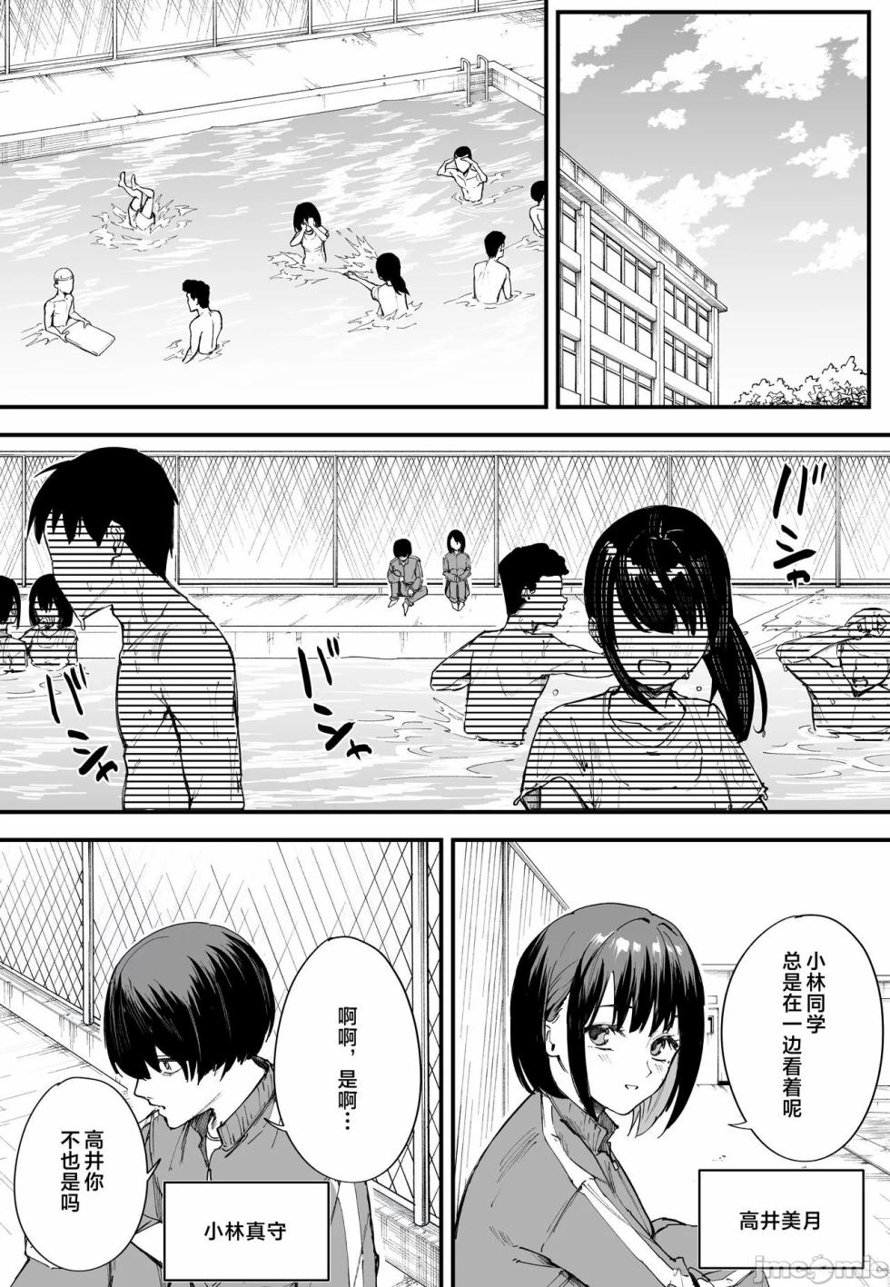 [フグタ家] 巨乳の友達と付き合うまでの話 前中后編 - Page 2
