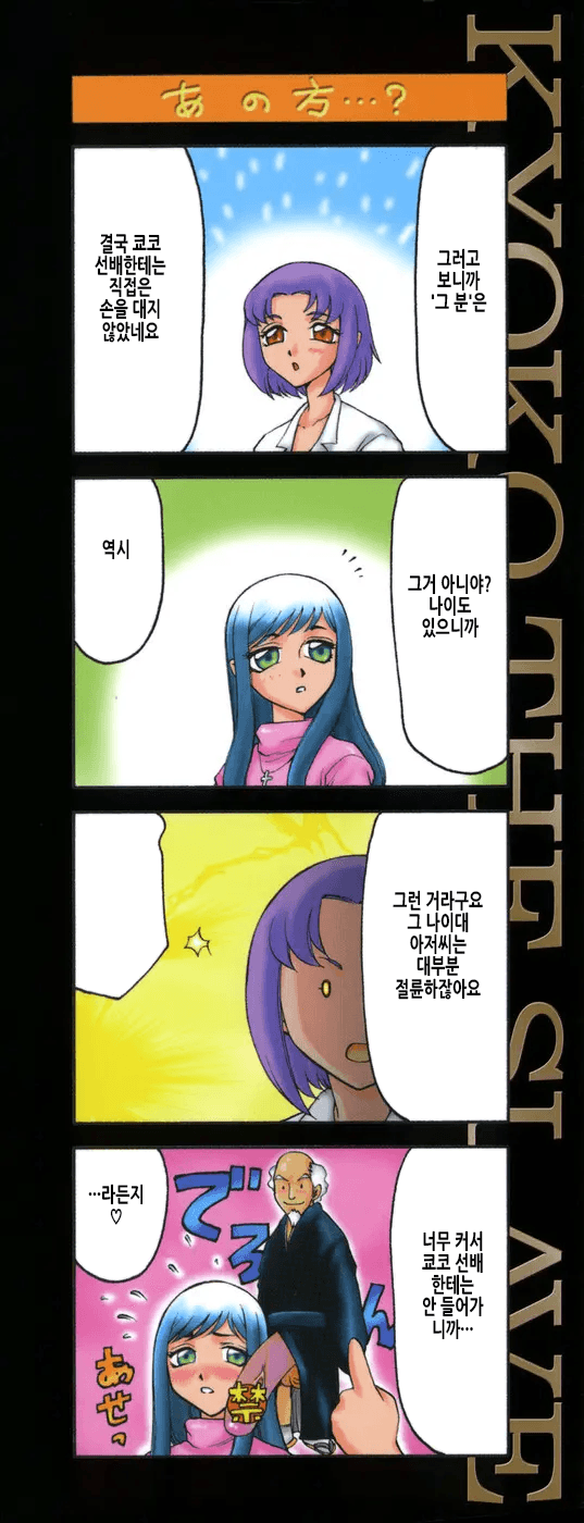 [Taira Hajime] Reijou Ana Kyouko | 노예 아나운서 쿄코 [Korean] - Page 5