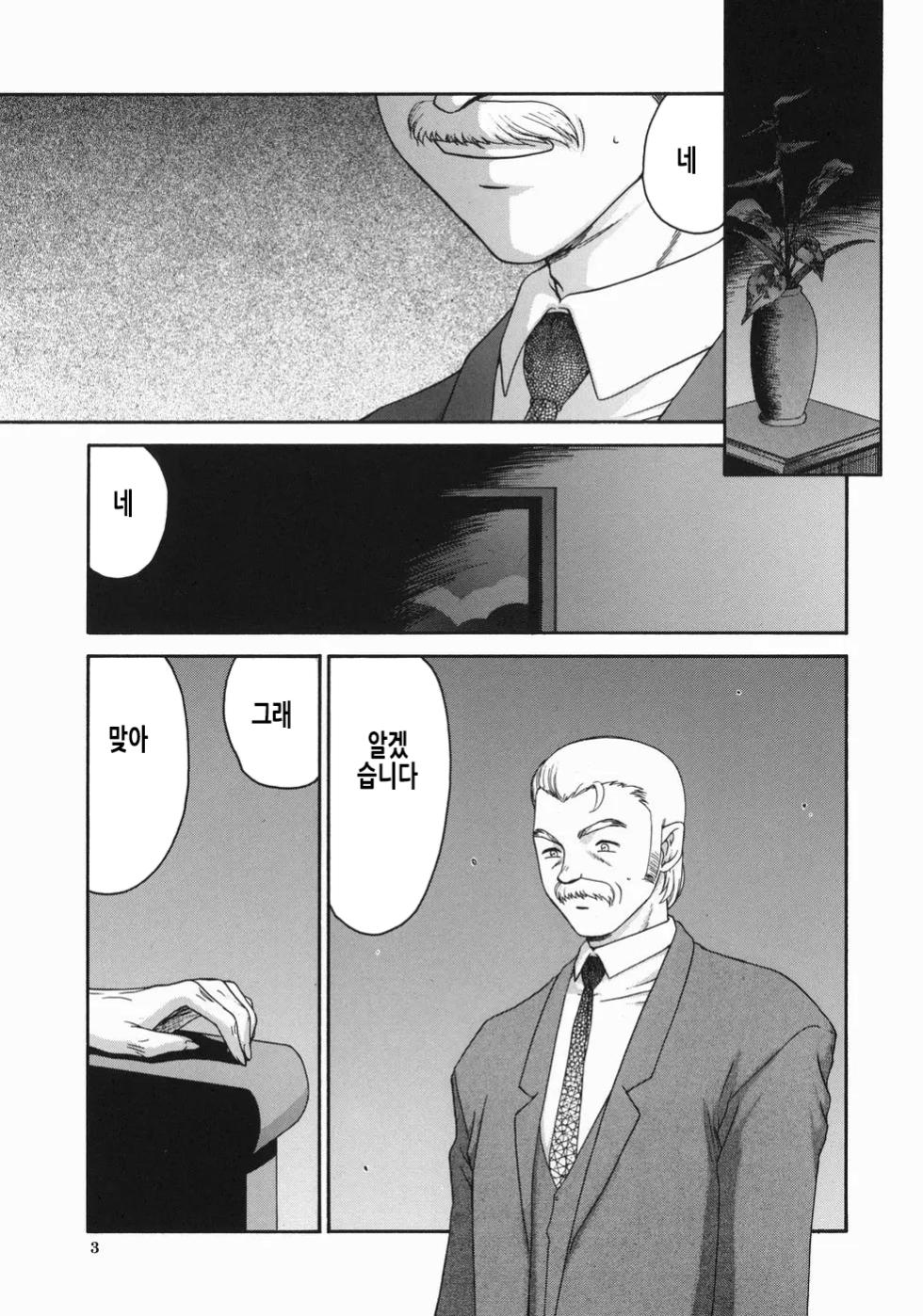 [Taira Hajime] Reijou Ana Kyouko | 노예 아나운서 쿄코 [Korean] - Page 6