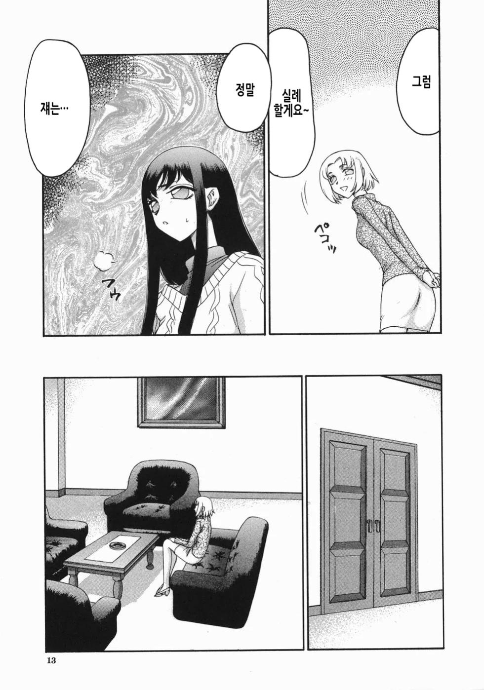 [Taira Hajime] Reijou Ana Kyouko | 노예 아나운서 쿄코 [Korean] - Page 16