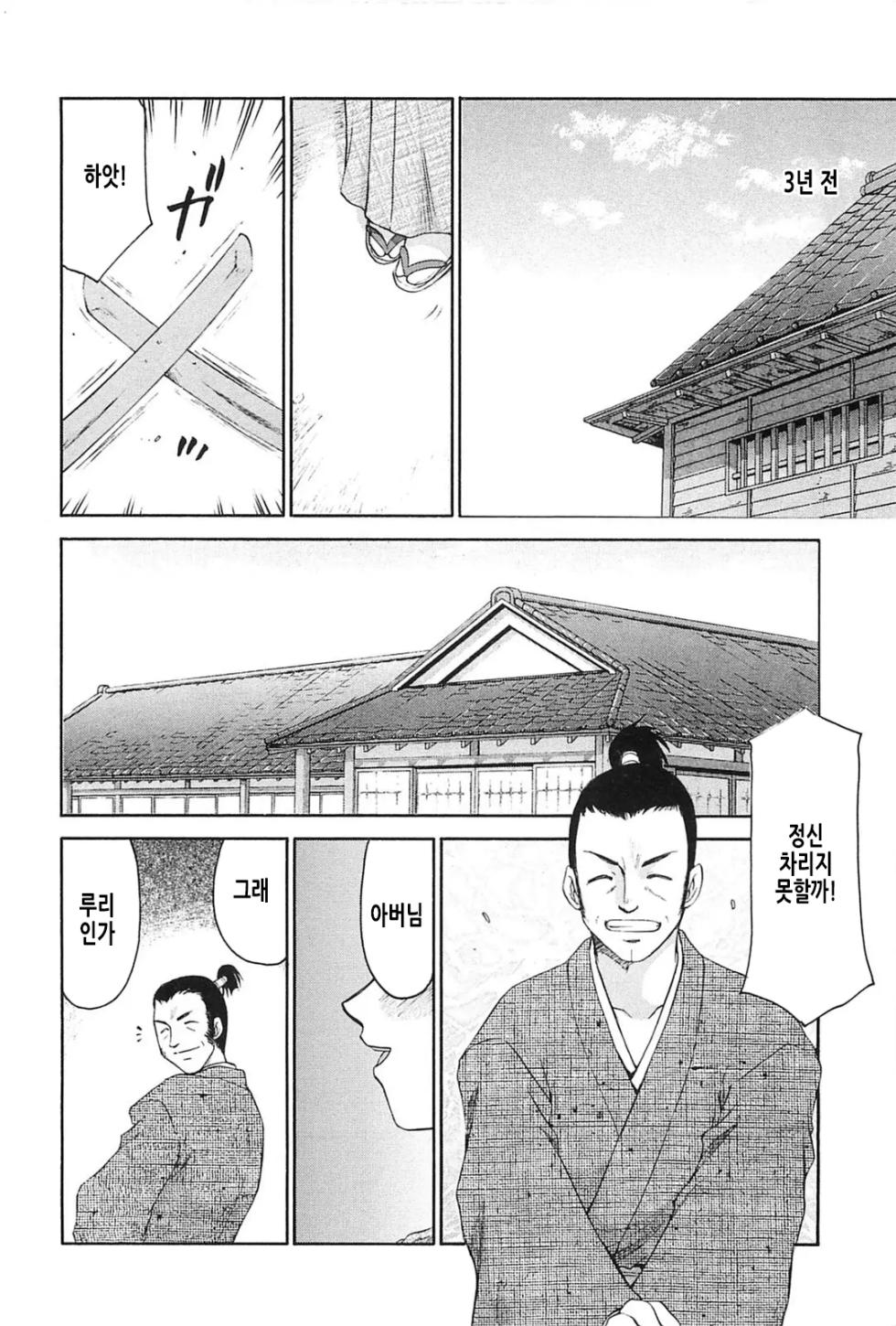 [Taira Hajime] Ruriiro no Hana | 자색빛의 꽃 [Korean] - Page 26