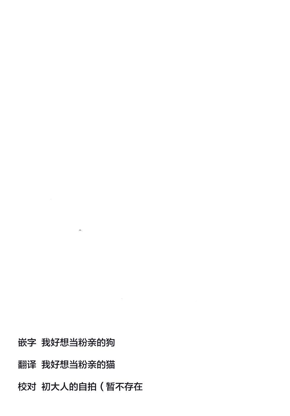 (Bokura no Love Live! 41) [Fuwafuwa Palette (HIRO)] Shinkyou no Mukougawa (Love Live! Hasunosora Jogakuin School Idol Club) [Chinese] - Page 25