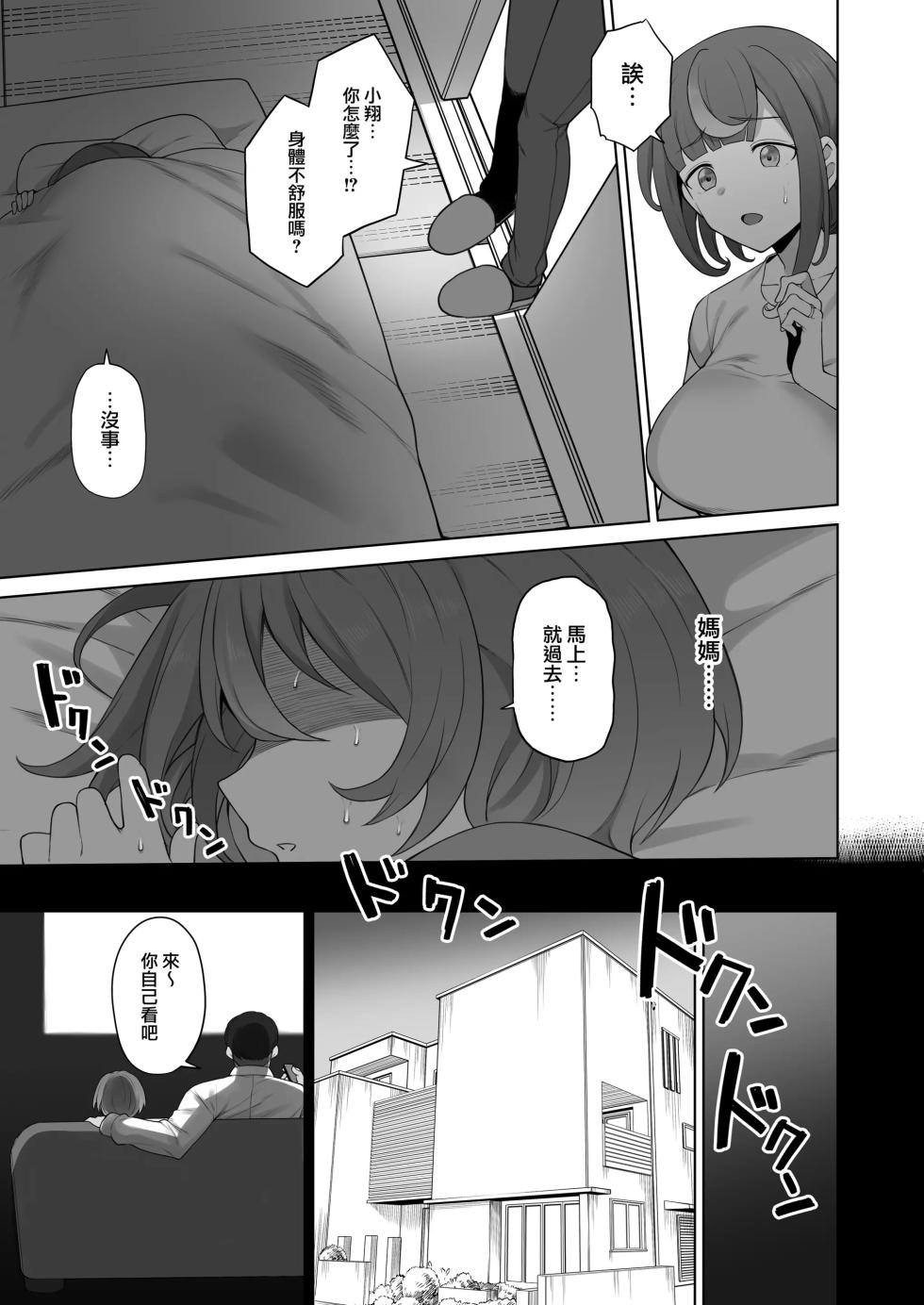 [Doushia (Terasu mc)] LOOK LIKE [Digital] - Page 11
