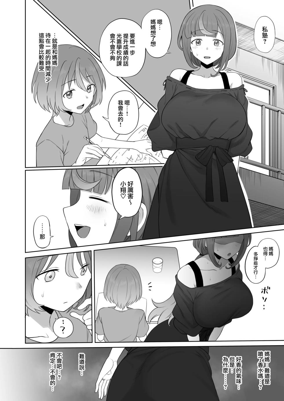 [Doushia (Terasu mc)] LOOK LIKE [Digital] - Page 26